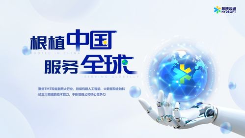 慧博云通亮相全球數(shù)字貿(mào)易博覽會，數(shù)字技術(shù)服務(wù)案例入選數(shù)貿(mào)故事